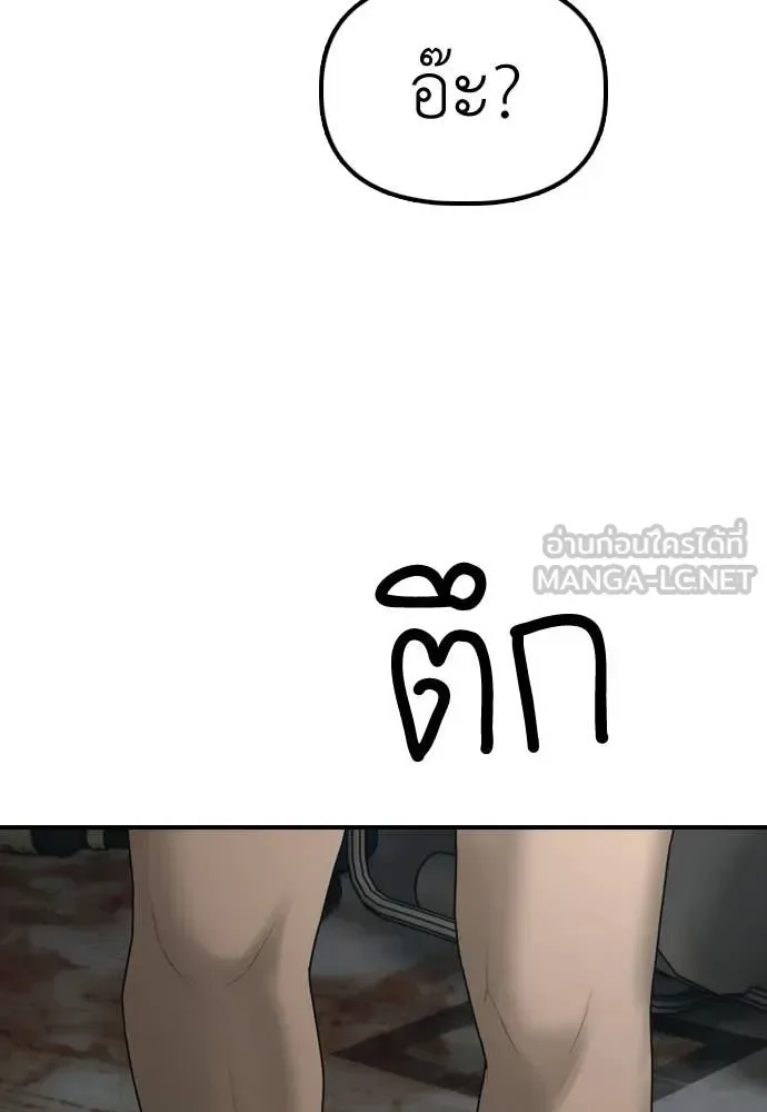 The End Has Come ผู้กล้าฝ่าวันสิ้นโลก ตอนที่ 34 หน้า 145