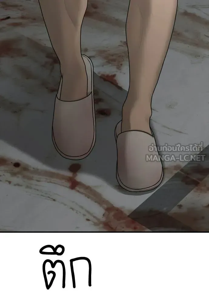 The End Has Come ผู้กล้าฝ่าวันสิ้นโลก ตอนที่ 34 หน้า 146