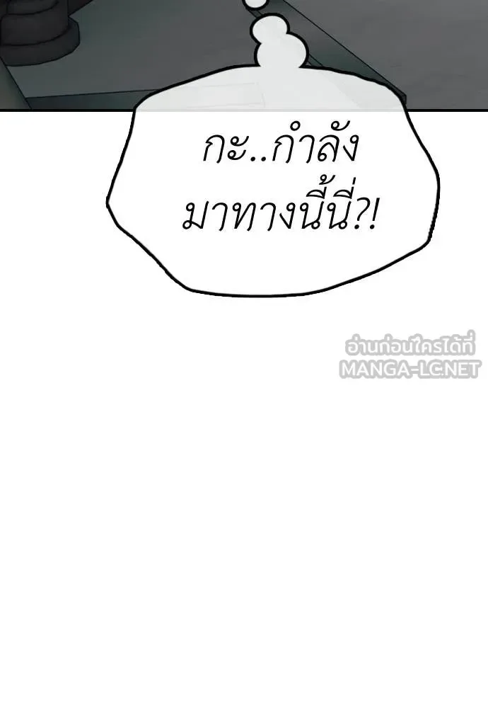 The End Has Come ผู้กล้าฝ่าวันสิ้นโลก ตอนที่ 34 หน้า 151