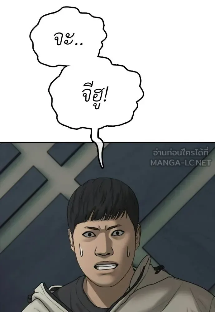 The End Has Come ผู้กล้าฝ่าวันสิ้นโลก ตอนที่ 34 หน้า 152