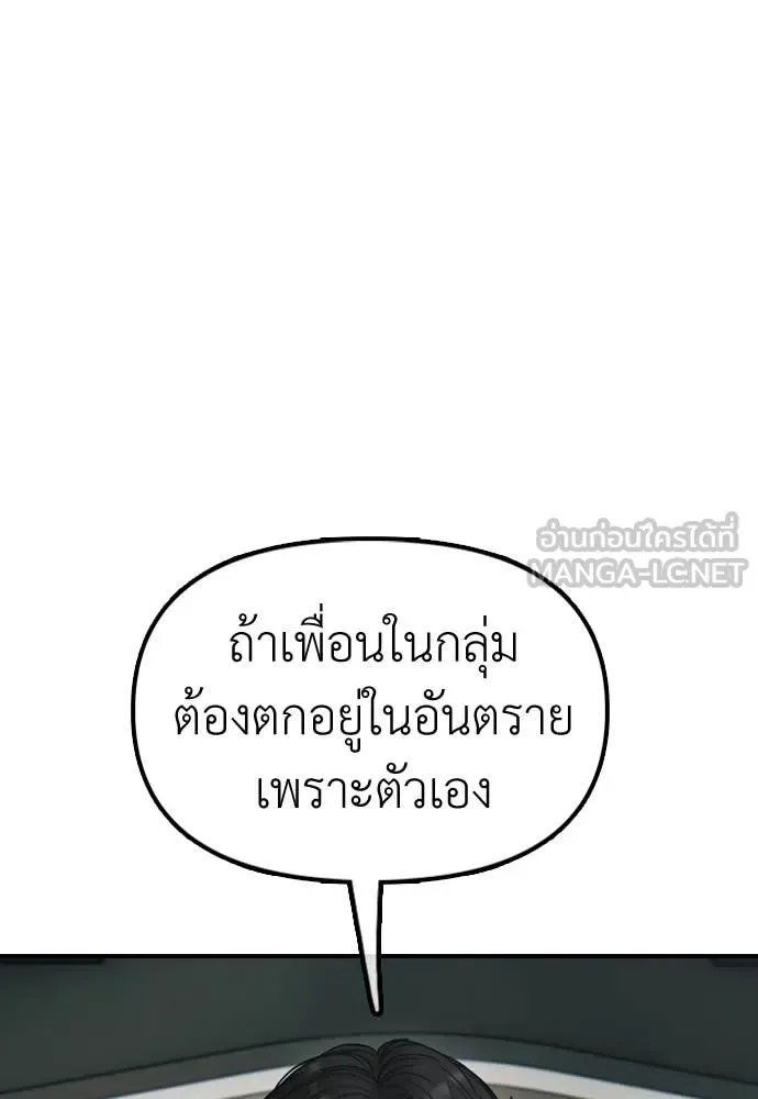 The End Has Come ผู้กล้าฝ่าวันสิ้นโลก ตอนที่ 34 หน้า 154