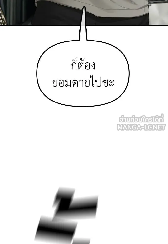 The End Has Come ผู้กล้าฝ่าวันสิ้นโลก ตอนที่ 34 หน้า 156