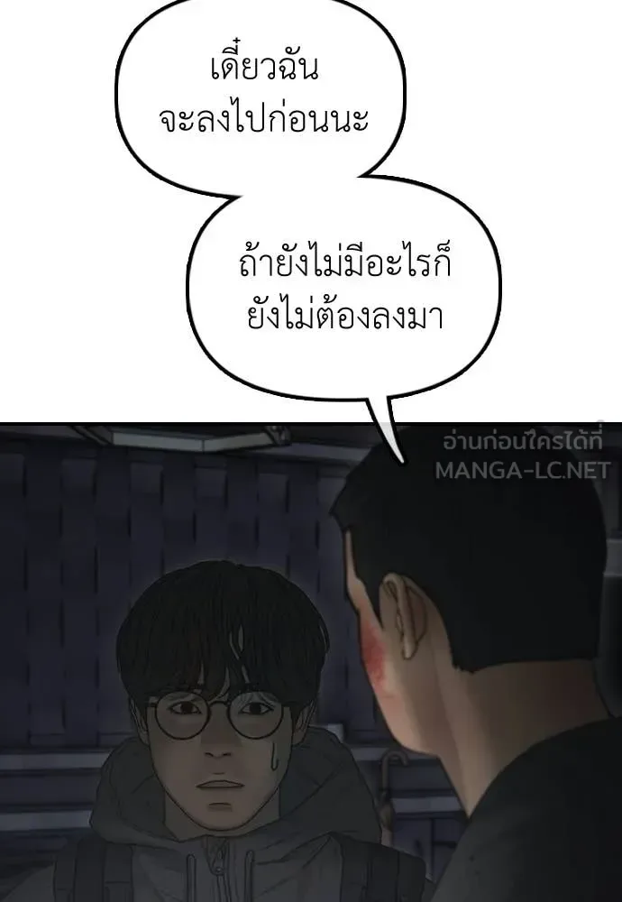 The End Has Come ผู้กล้าฝ่าวันสิ้นโลก ตอนที่ 34 หน้า 16