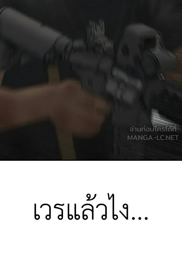 The End Has Come ผู้กล้าฝ่าวันสิ้นโลก ตอนที่ 34 หน้า 160