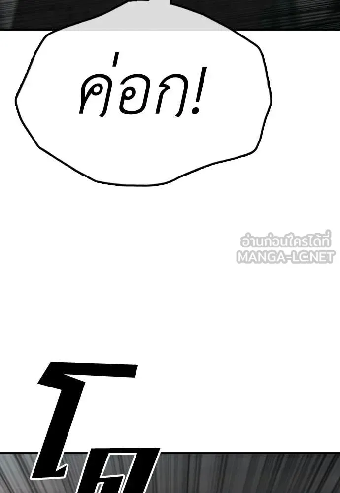 The End Has Come ผู้กล้าฝ่าวันสิ้นโลก ตอนที่ 34 หน้า 165