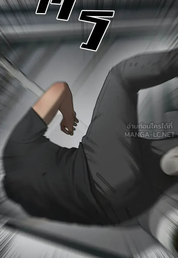 The End Has Come ผู้กล้าฝ่าวันสิ้นโลก ตอนที่ 34 หน้า 166