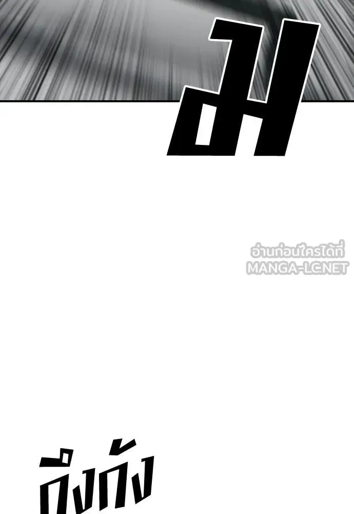 The End Has Come ผู้กล้าฝ่าวันสิ้นโลก ตอนที่ 34 หน้า 167