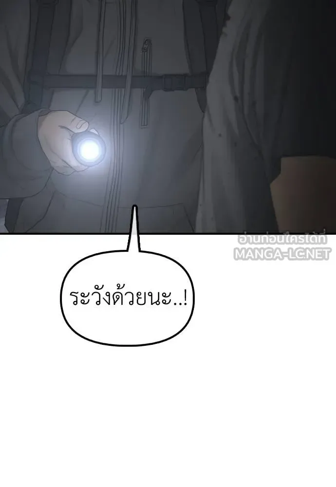 The End Has Come ผู้กล้าฝ่าวันสิ้นโลก ตอนที่ 34 หน้า 17