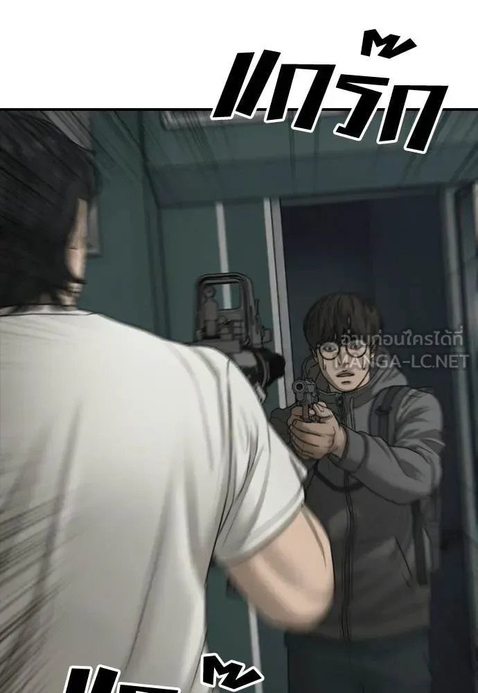 The End Has Come ผู้กล้าฝ่าวันสิ้นโลก ตอนที่ 34 หน้า 170