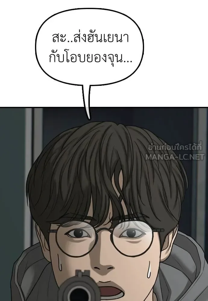 The End Has Come ผู้กล้าฝ่าวันสิ้นโลก ตอนที่ 34 หน้า 174