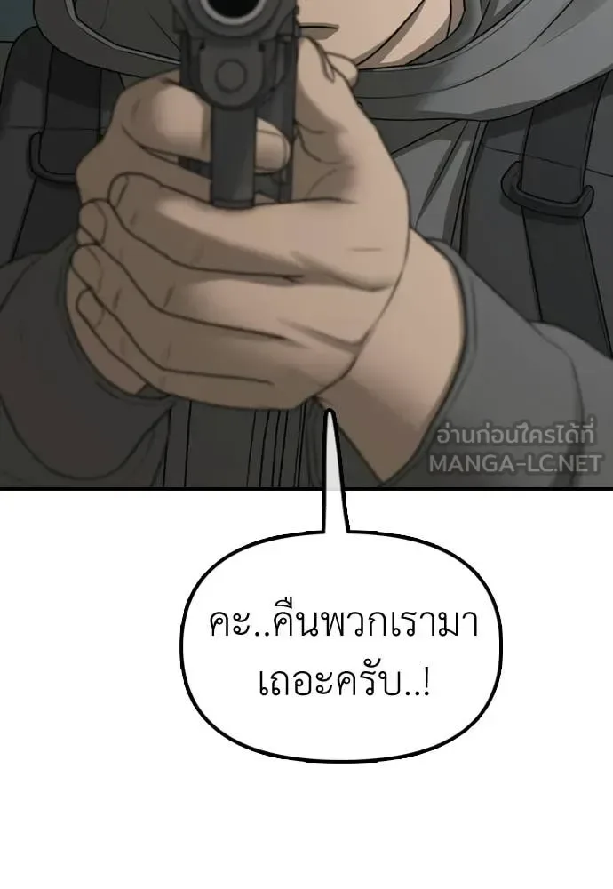 The End Has Come ผู้กล้าฝ่าวันสิ้นโลก ตอนที่ 34 หน้า 175