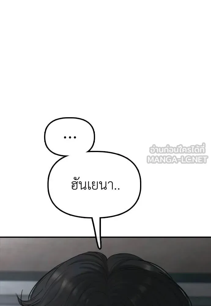 The End Has Come ผู้กล้าฝ่าวันสิ้นโลก ตอนที่ 34 หน้า 176