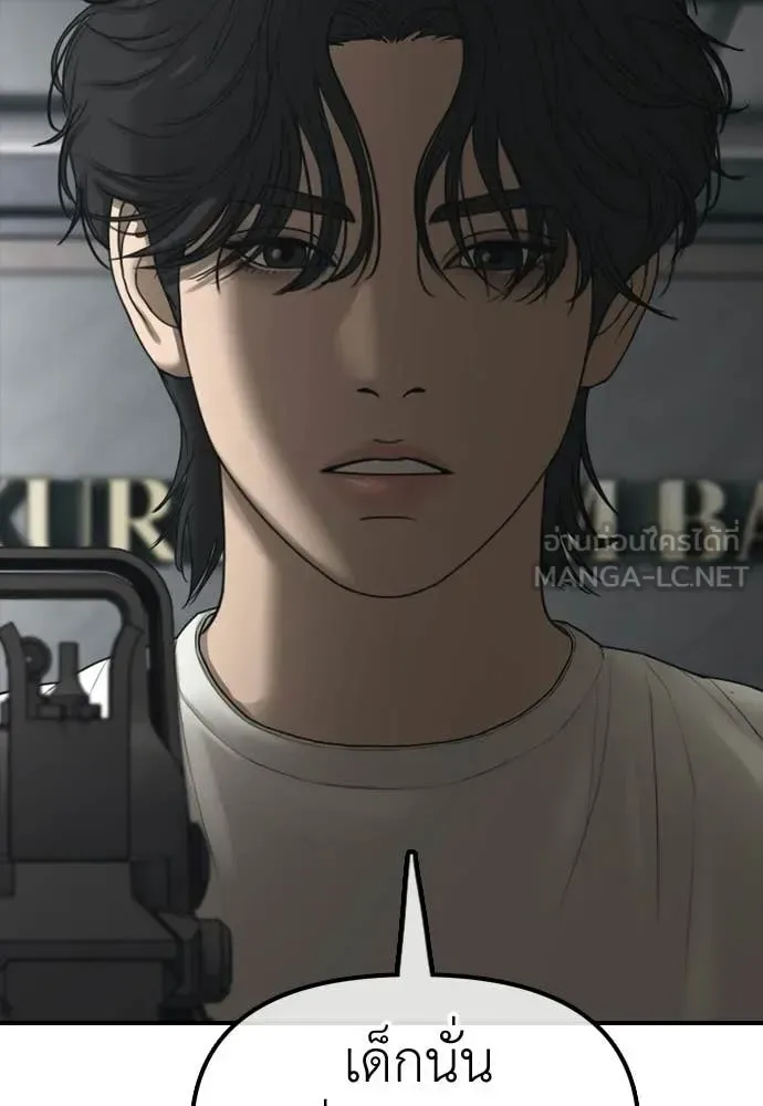 The End Has Come ผู้กล้าฝ่าวันสิ้นโลก ตอนที่ 34 หน้า 177