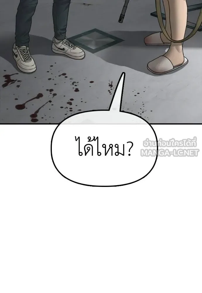 The End Has Come ผู้กล้าฝ่าวันสิ้นโลก ตอนที่ 34 หน้า 184