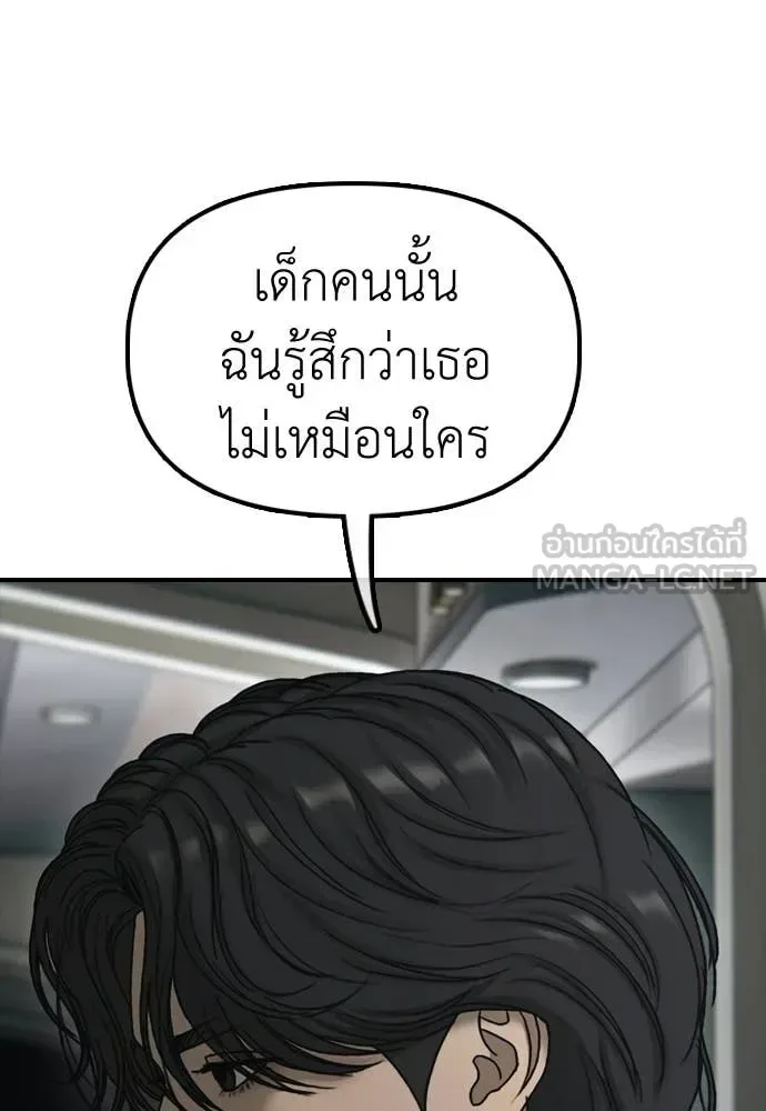The End Has Come ผู้กล้าฝ่าวันสิ้นโลก ตอนที่ 34 หน้า 185