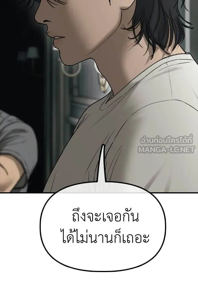 The End Has Come ผู้กล้าฝ่าวันสิ้นโลก ตอนที่ 34 หน้า 186