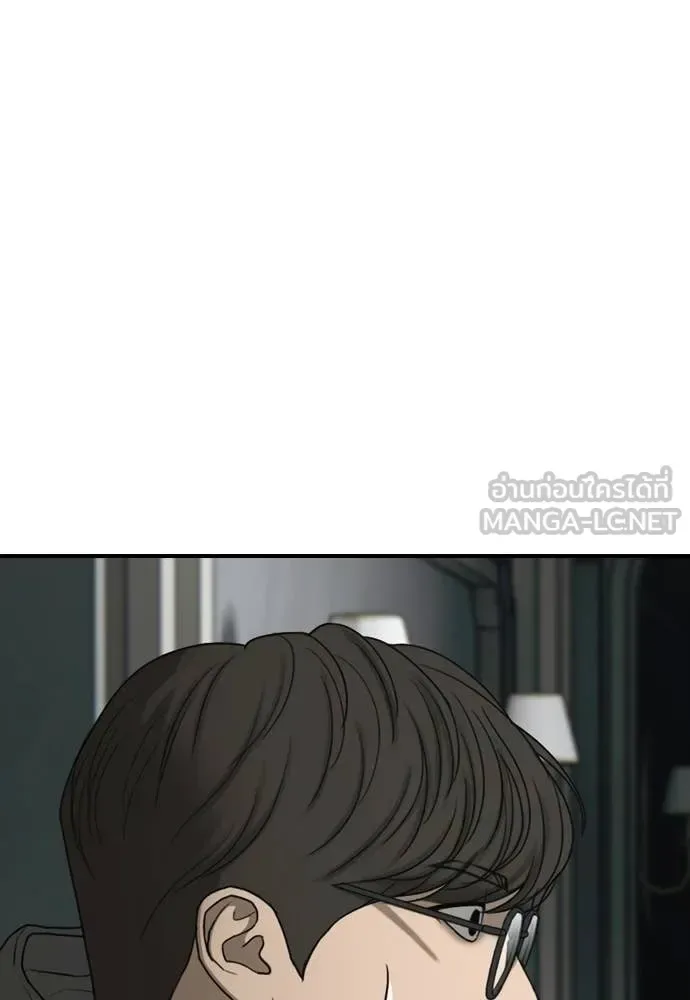 The End Has Come ผู้กล้าฝ่าวันสิ้นโลก ตอนที่ 34 หน้า 187