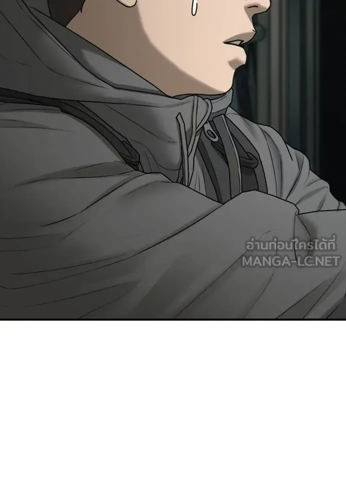The End Has Come ผู้กล้าฝ่าวันสิ้นโลก ตอนที่ 34 หน้า 188