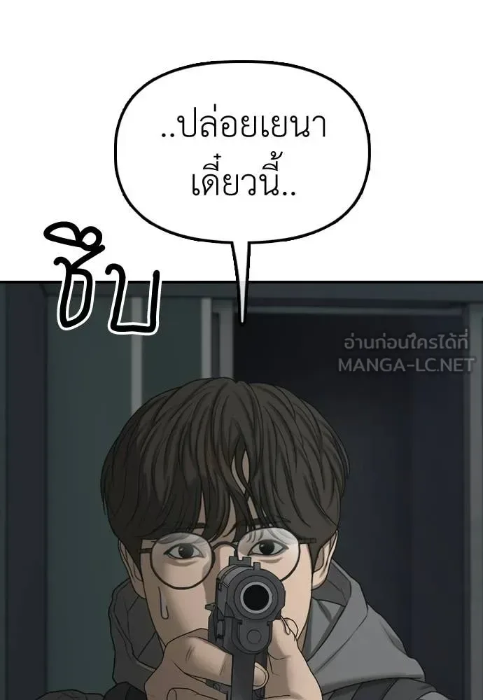 The End Has Come ผู้กล้าฝ่าวันสิ้นโลก ตอนที่ 34 หน้า 189