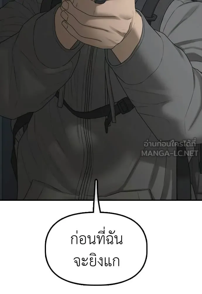 The End Has Come ผู้กล้าฝ่าวันสิ้นโลก ตอนที่ 34 หน้า 190