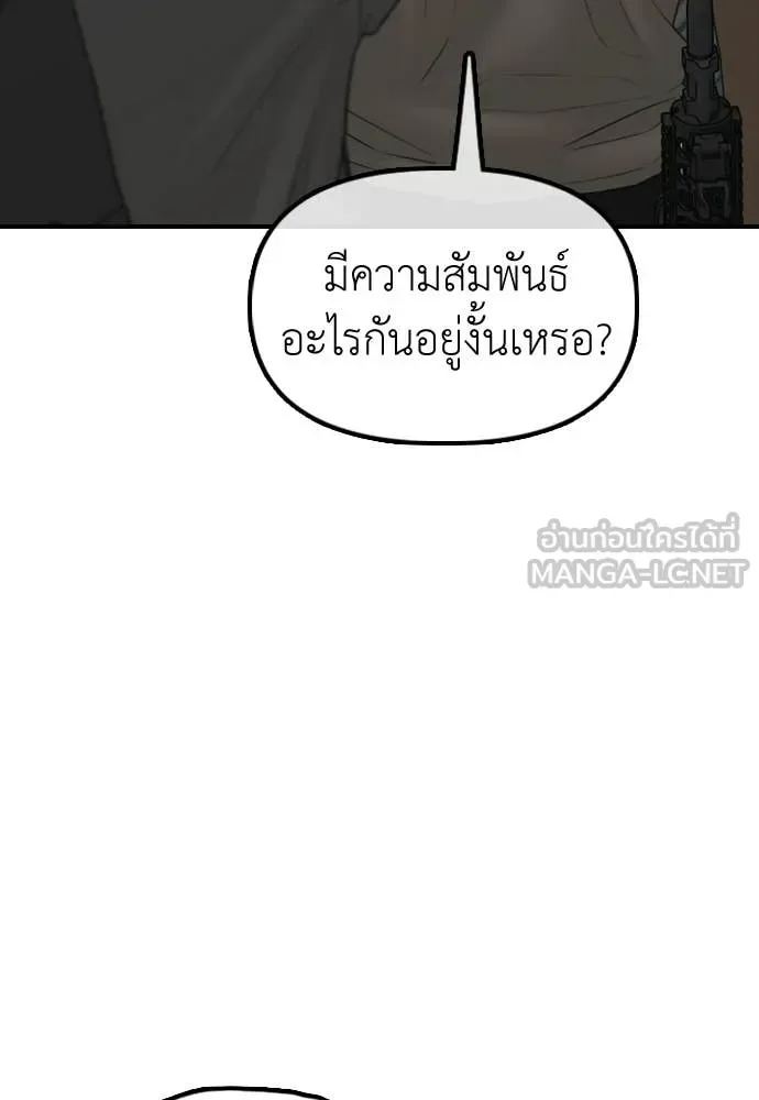 The End Has Come ผู้กล้าฝ่าวันสิ้นโลก ตอนที่ 34 หน้า 193
