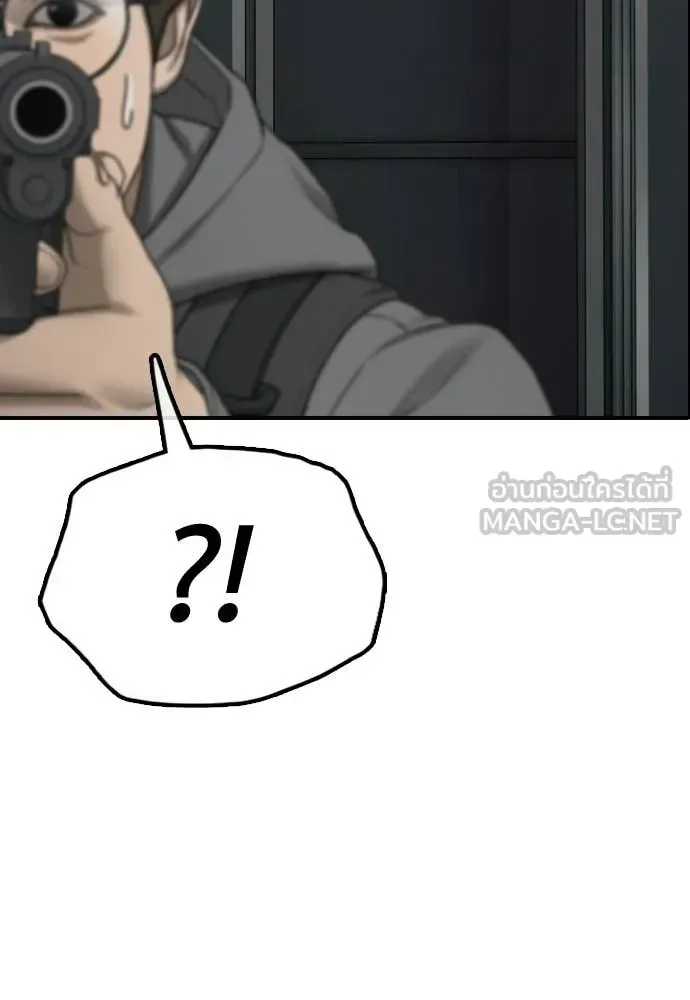 The End Has Come ผู้กล้าฝ่าวันสิ้นโลก ตอนที่ 34 หน้า 195