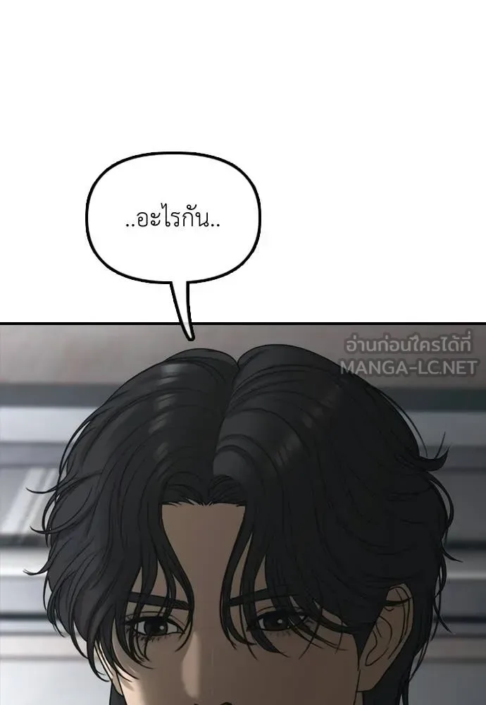 The End Has Come ผู้กล้าฝ่าวันสิ้นโลก ตอนที่ 34 หน้า 196