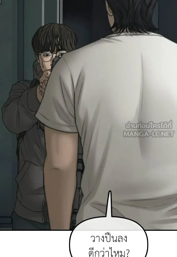 The End Has Come ผู้กล้าฝ่าวันสิ้นโลก ตอนที่ 34 หน้า 199