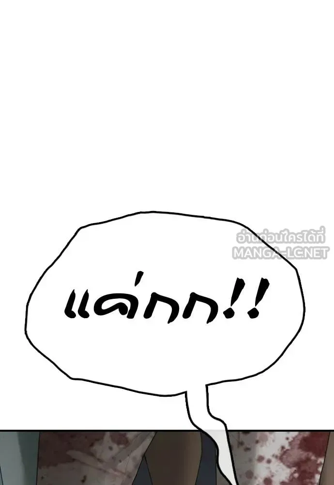 The End Has Come ผู้กล้าฝ่าวันสิ้นโลก ตอนที่ 34 หน้า 20