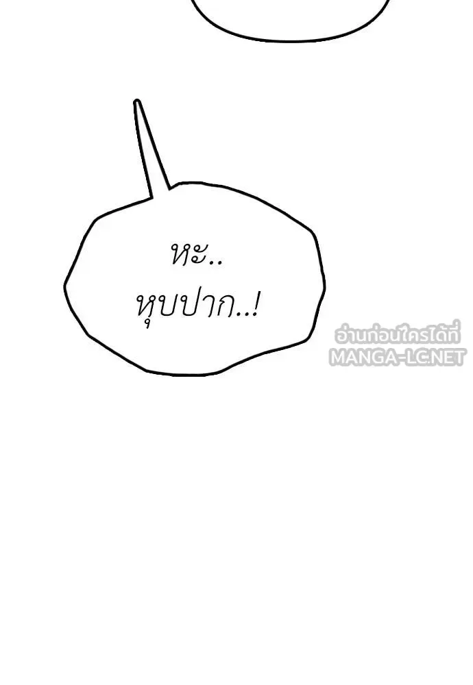 The End Has Come ผู้กล้าฝ่าวันสิ้นโลก ตอนที่ 34 หน้า 200
