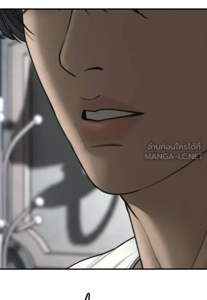 The End Has Come ผู้กล้าฝ่าวันสิ้นโลก ตอนที่ 34 หน้า 201
