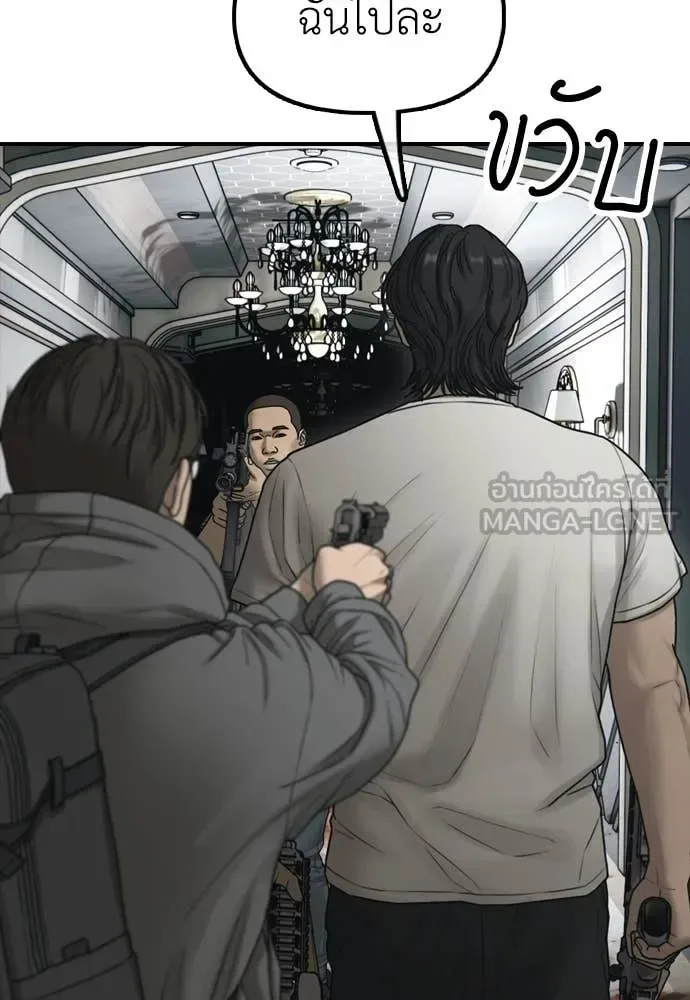 The End Has Come ผู้กล้าฝ่าวันสิ้นโลก ตอนที่ 34 หน้า 203