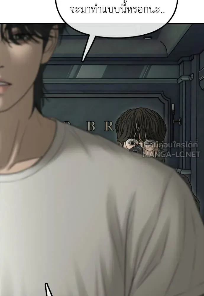 The End Has Come ผู้กล้าฝ่าวันสิ้นโลก ตอนที่ 34 หน้า 205