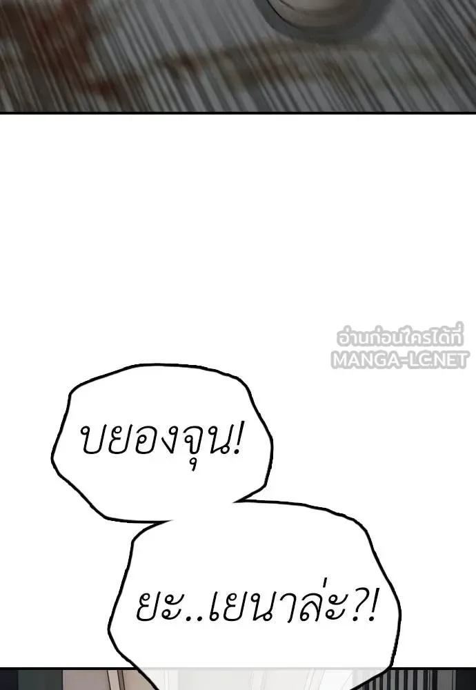 The End Has Come ผู้กล้าฝ่าวันสิ้นโลก ตอนที่ 34 หน้า 214