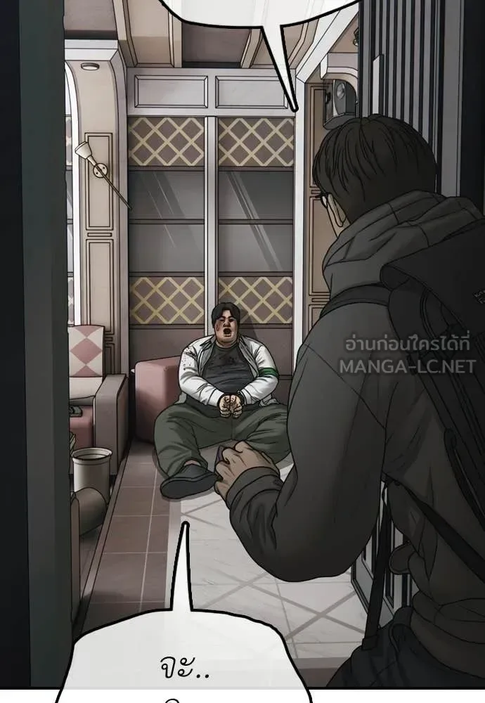The End Has Come ผู้กล้าฝ่าวันสิ้นโลก ตอนที่ 34 หน้า 215