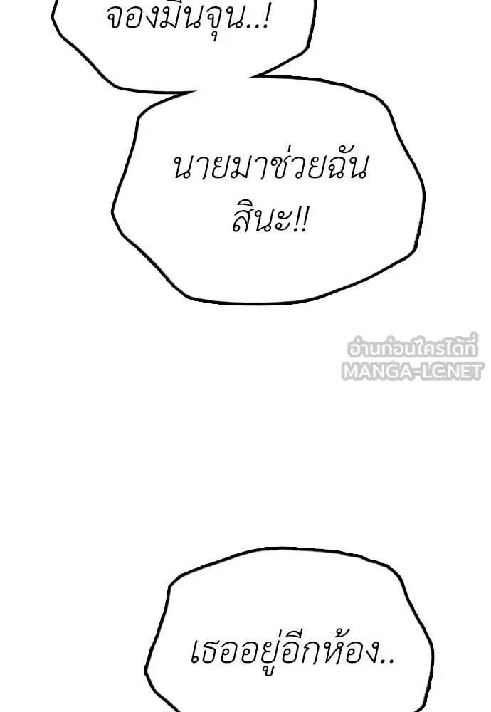 The End Has Come ผู้กล้าฝ่าวันสิ้นโลก ตอนที่ 34 หน้า 216