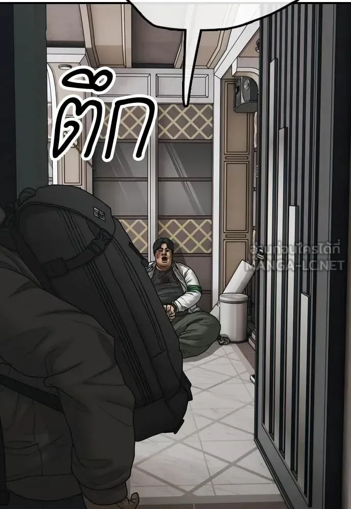 The End Has Come ผู้กล้าฝ่าวันสิ้นโลก ตอนที่ 34 หน้า 217