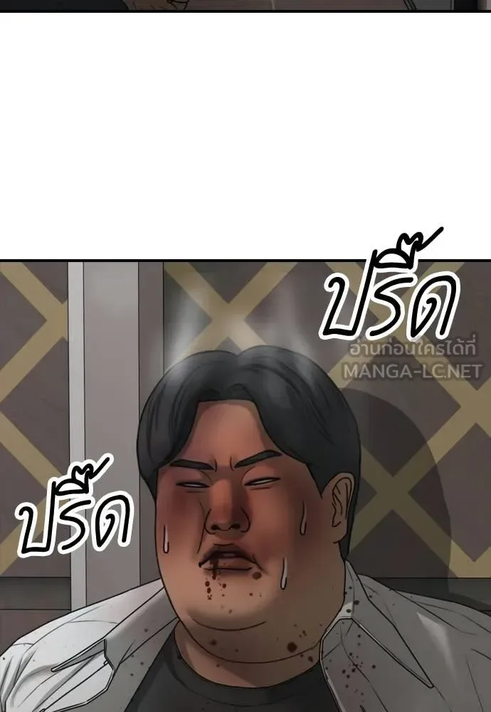 The End Has Come ผู้กล้าฝ่าวันสิ้นโลก ตอนที่ 34 หน้า 218