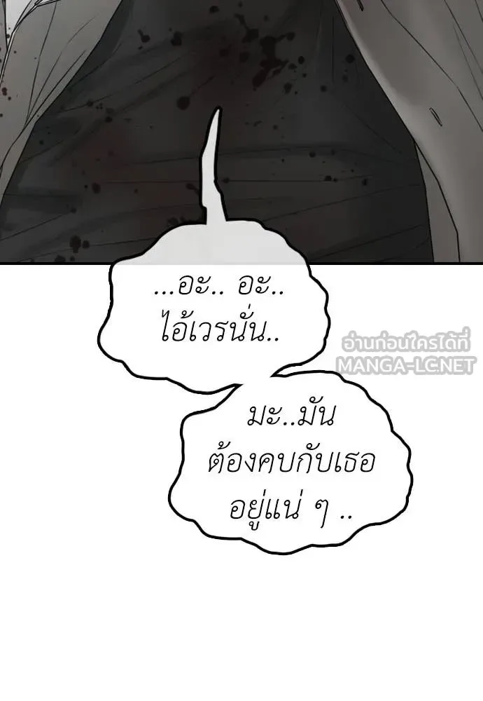 The End Has Come ผู้กล้าฝ่าวันสิ้นโลก ตอนที่ 34 หน้า 219