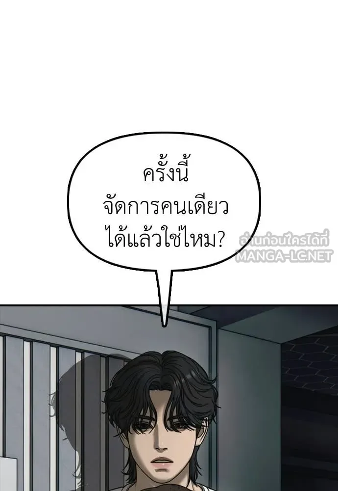 The End Has Come ผู้กล้าฝ่าวันสิ้นโลก ตอนที่ 34 หน้า 22