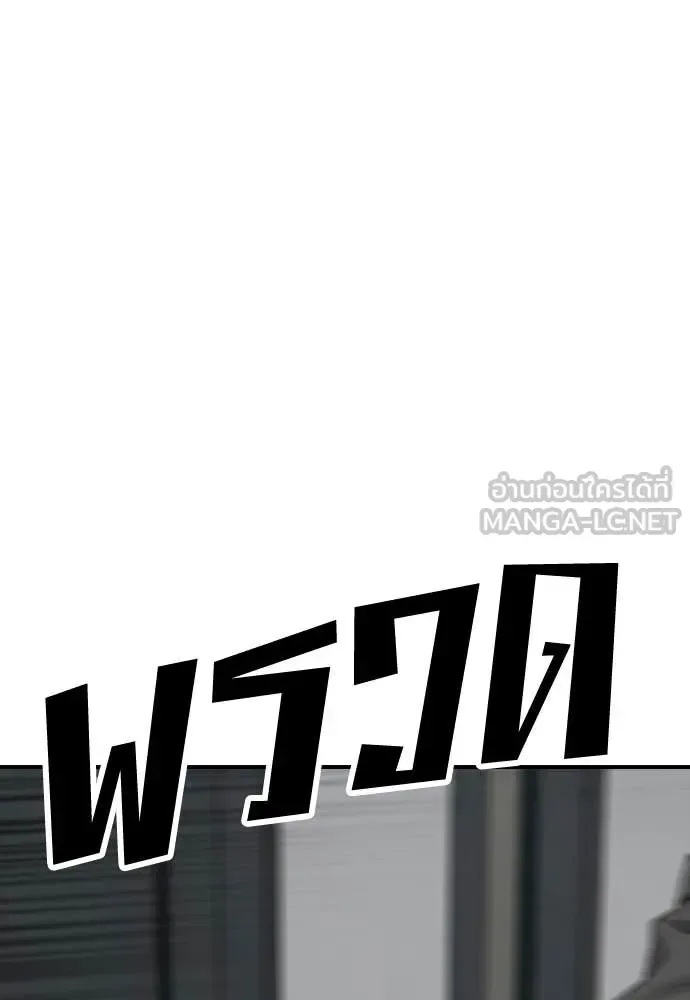 The End Has Come ผู้กล้าฝ่าวันสิ้นโลก ตอนที่ 34 หน้า 220