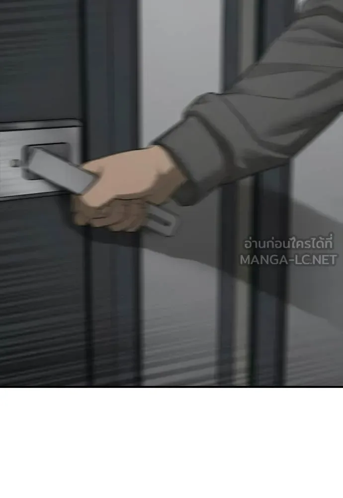 The End Has Come ผู้กล้าฝ่าวันสิ้นโลก ตอนที่ 34 หน้า 221