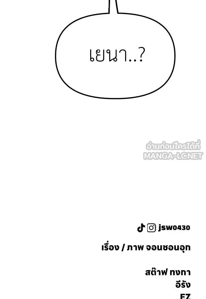 The End Has Come ผู้กล้าฝ่าวันสิ้นโลก ตอนที่ 34 หน้า 224