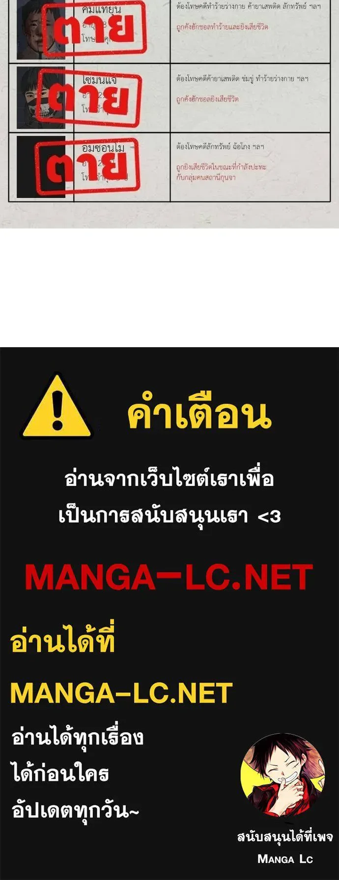 The End Has Come ผู้กล้าฝ่าวันสิ้นโลก ตอนที่ 34 หน้า 226