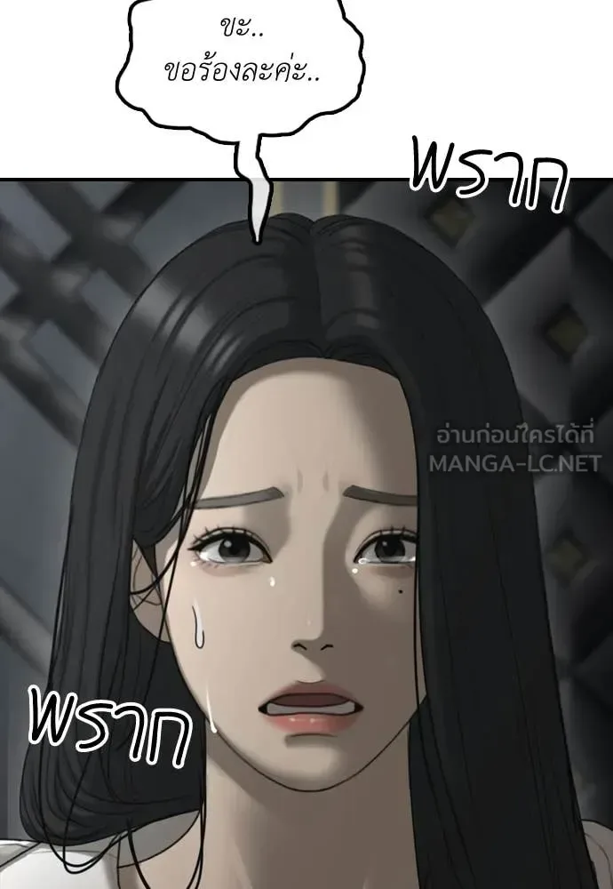 The End Has Come ผู้กล้าฝ่าวันสิ้นโลก ตอนที่ 34 หน้า 25