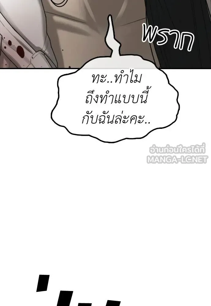 The End Has Come ผู้กล้าฝ่าวันสิ้นโลก ตอนที่ 34 หน้า 26