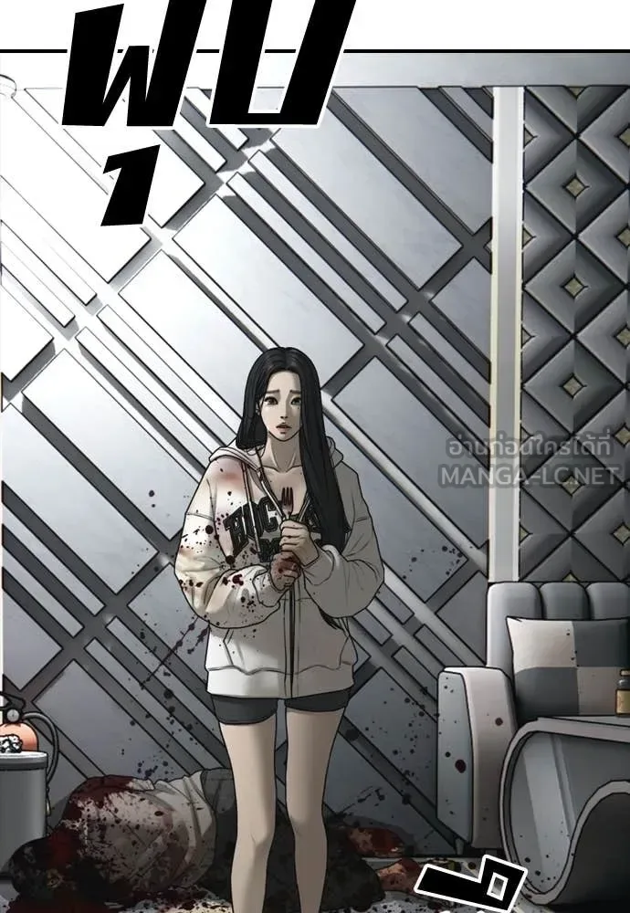 The End Has Come ผู้กล้าฝ่าวันสิ้นโลก ตอนที่ 34 หน้า 27