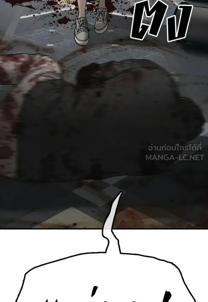 The End Has Come ผู้กล้าฝ่าวันสิ้นโลก ตอนที่ 34 หน้า 28