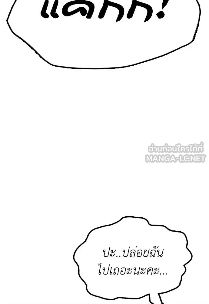 The End Has Come ผู้กล้าฝ่าวันสิ้นโลก ตอนที่ 34 หน้า 29