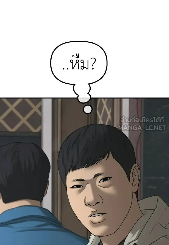 The End Has Come ผู้กล้าฝ่าวันสิ้นโลก ตอนที่ 34 หน้า 3